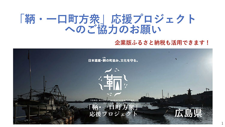 企業・団体様向け資料PDF