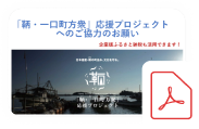 企業・団体向け資料PDF